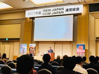 今日は 熊本でCPM(米国不動産経営管理士)の授与式と その日本法人 IREM JAPANの総会へ出席してました